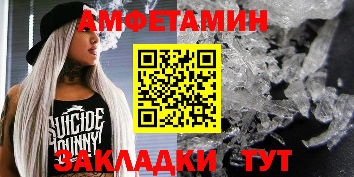 Amphetamine VHQ Петровск