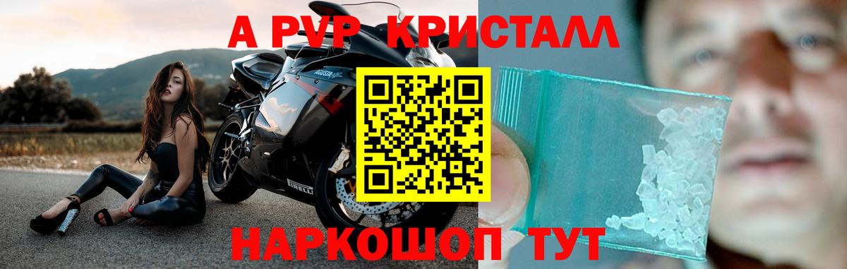 Alpha-PVP мука Петровск