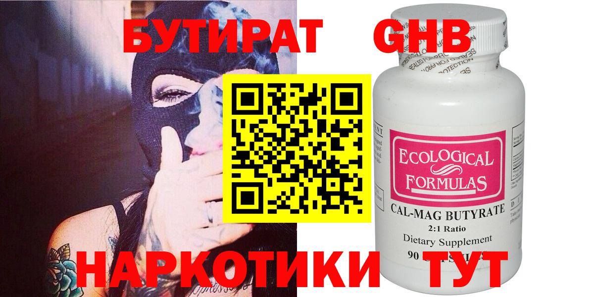 Петровск  Бутират BDO  Вход с VPN 