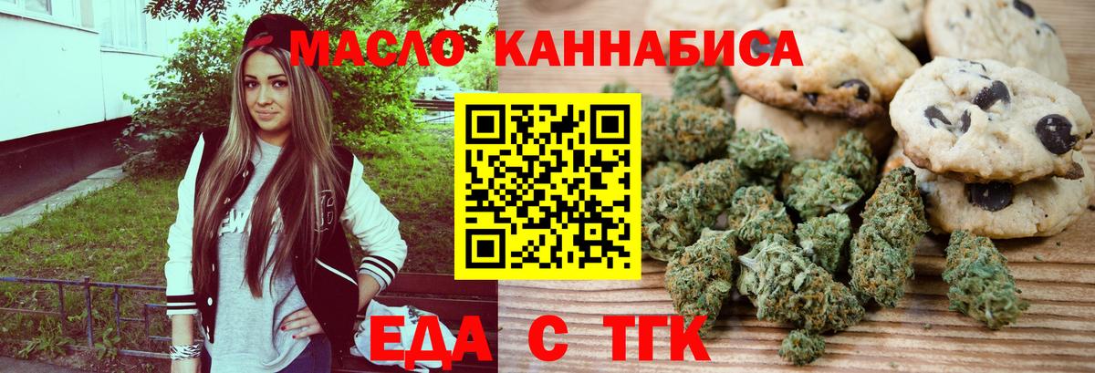 Петровск  Cannafood конопля  Вход с VPN 