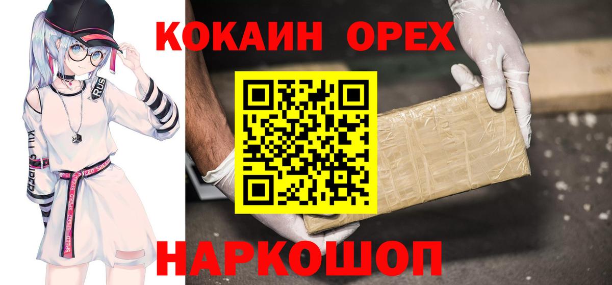 COCAIN Эквадор  Вход с VPN  Cocaine  Петровск  COCAIN Columbia 