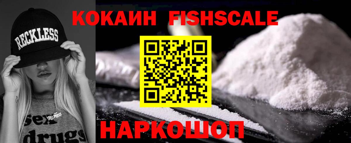 Cocaine VHQ Петровск