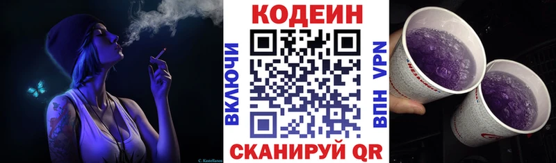 ссылка на мегу ONION  купить наркоту  Петровск  Кодеиновый сироп Lean напиток Lean (лин) 
