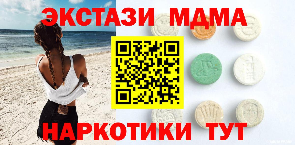 ЭКСТАЗИ 300 mg  Вход с VPN  OMG сайт  Петровск 