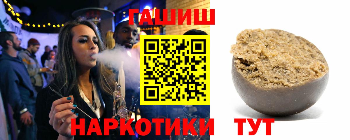 Гашиш Cannabis Петровск