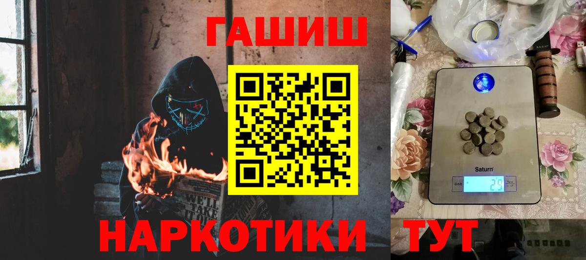 Гашиш hashish  Вход с VPN  ГАШ  закладки  ГАШ хэш  Петровск 