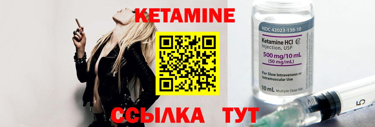 КЕТАМИН ketamine  Вход с VPN  Кетамин VHQ  Петровск 