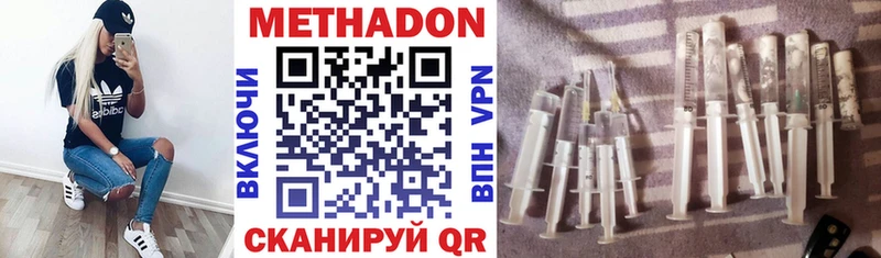 Метадон methadone  Петровск 