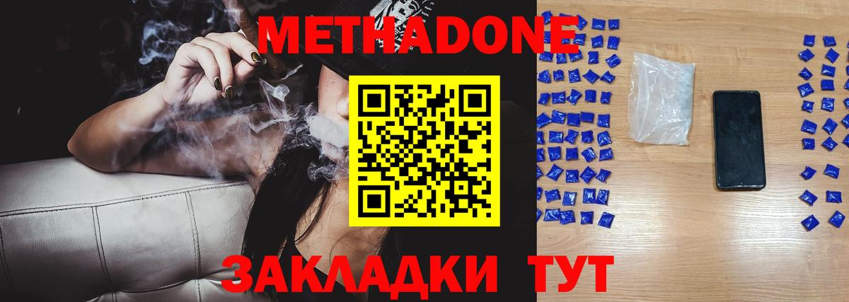 Метадон VHQ  Вход с VPN  Петровск 