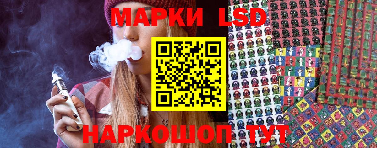 Марки 25I-NBOMe 1,8мг  Вход с VPN  Марки 25I-NBOMe 1,8мг  Петровск 