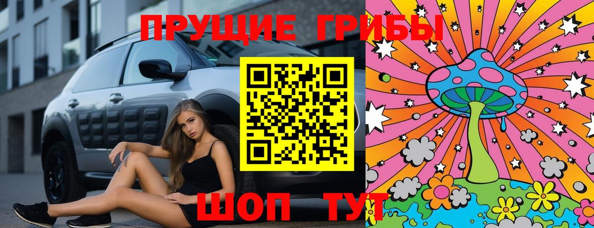 Псилоцибиновые грибы ЛСД  Псилоцибиновые грибы MAGIC MUSHROOMS  Вход с VPN  Петровск 